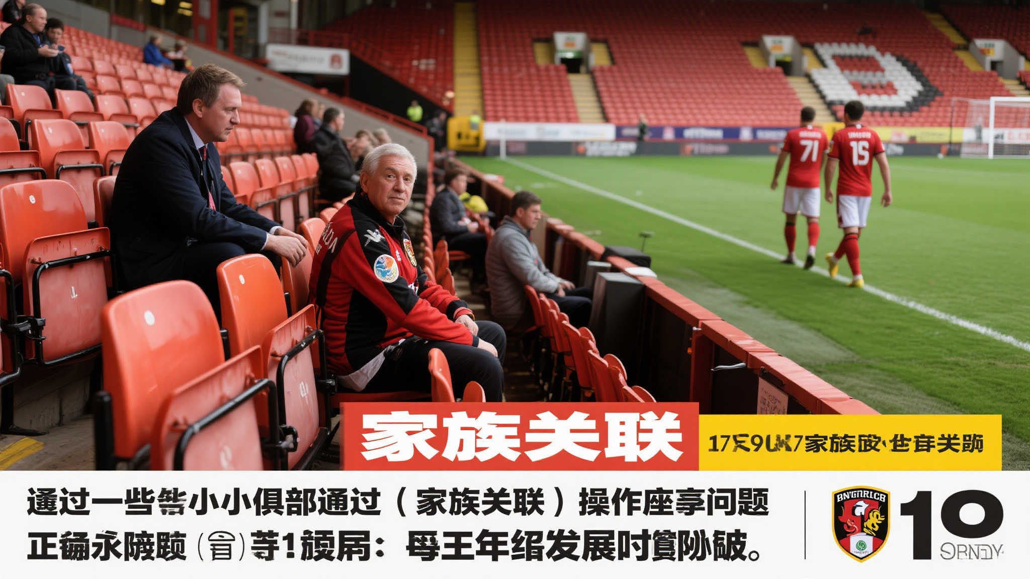 曼联MU游戏中心